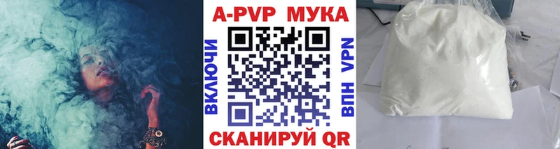 APVP крисы CK как найти Городище