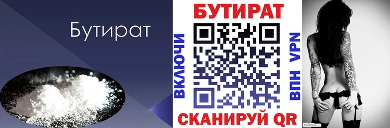 Бутират BDO  OMG tor  Городище 
