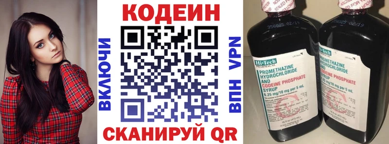 Кодеиновый сироп Lean напиток Lean (лин)  наркошоп  Городище 