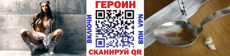 Героин Афган Городище