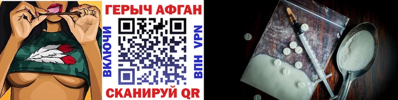 ГЕРОИН хмурый  это наркотические препараты  Городище 