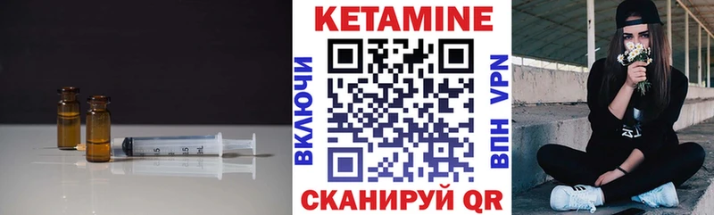 КЕТАМИН ketamine Городище