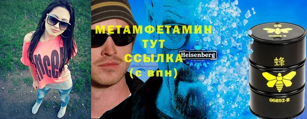 первитин Гусиноозёрск