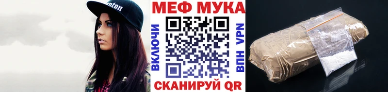 Меф мука  Городище 