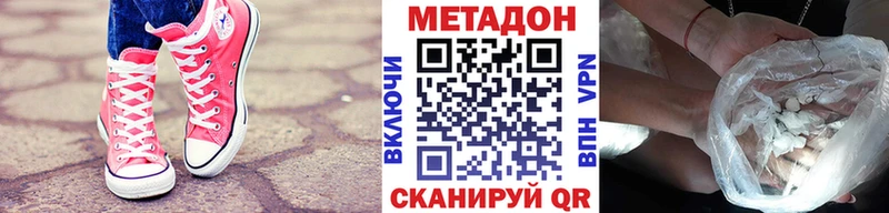 Метадон белоснежный  как найти наркотики  Городище 